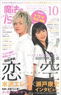 魔法のiらんど 2008年10月号