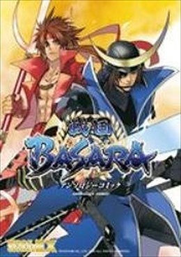 戦国BASARA アンソロジーコミック