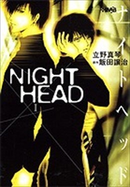 NIGHT HEAD1