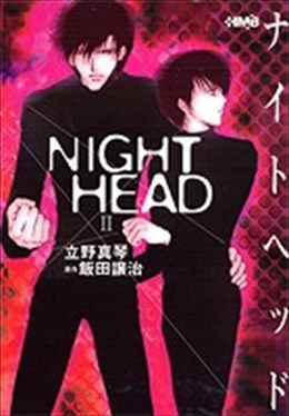 NIGHT HEAD2