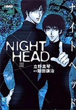 NIGHT HEAD3