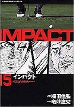 IMPACT 15