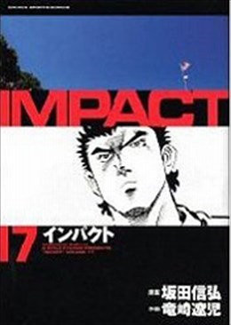 IMPACT 17