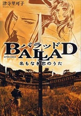 BALLAD～名もなき恋のうた～