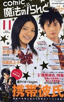 魔法のiらんど 2009年11月号