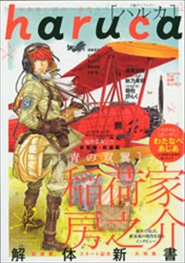 haruca 3