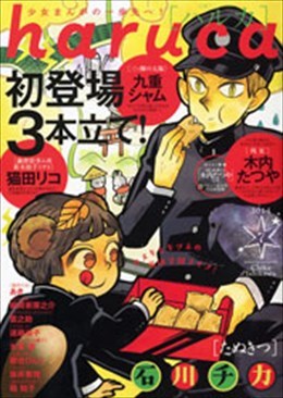 haruca 7