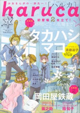 haruca 8