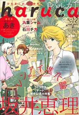 haruca 9