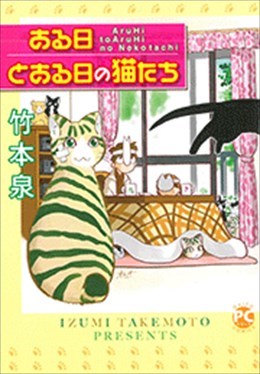 ある日とある日の猫たち