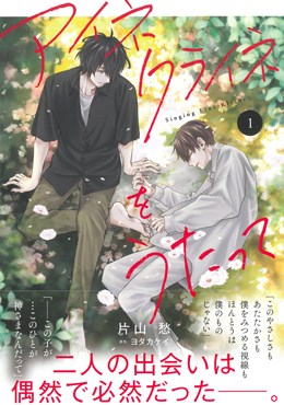 アイネクライネをうたって1