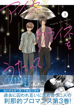 アイネクライネをうたって3